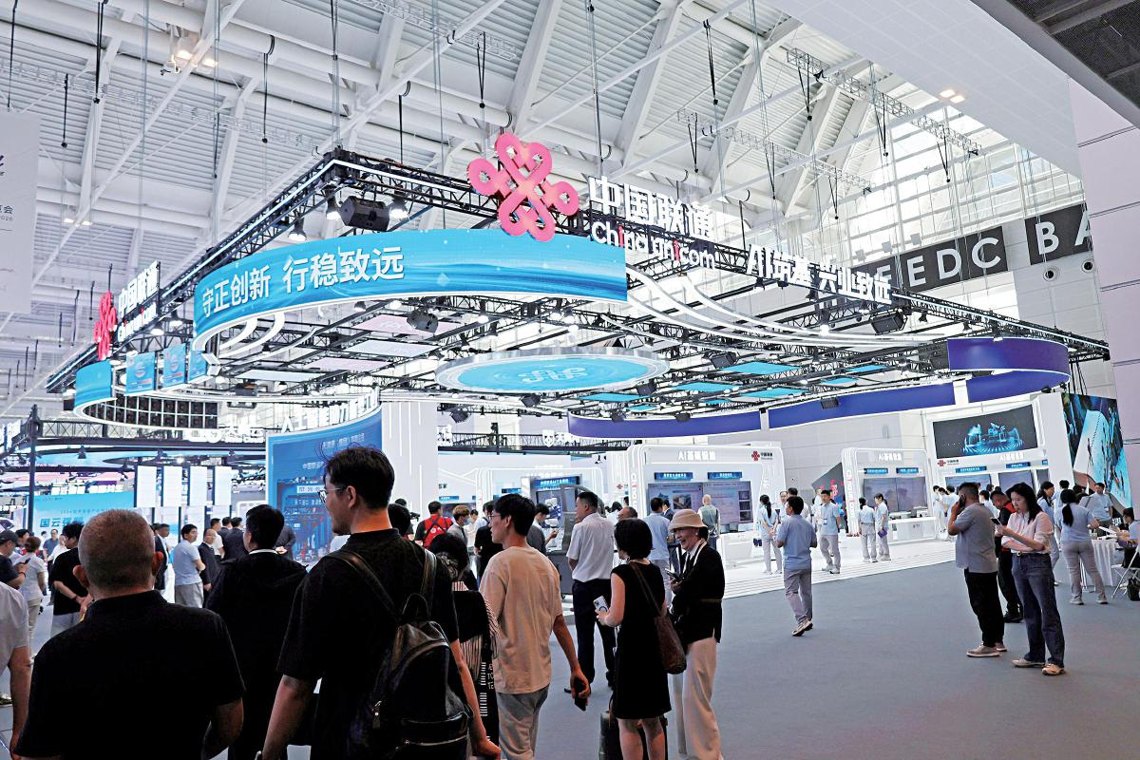 中国联通深度参与2026世界智能产业博览会（附图片）